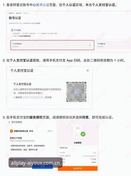 爱游戏注册 爱游戏官方平台注册完整指南:从下载到投注的全流程解析