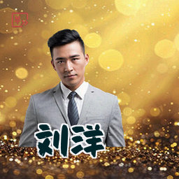 刘洋