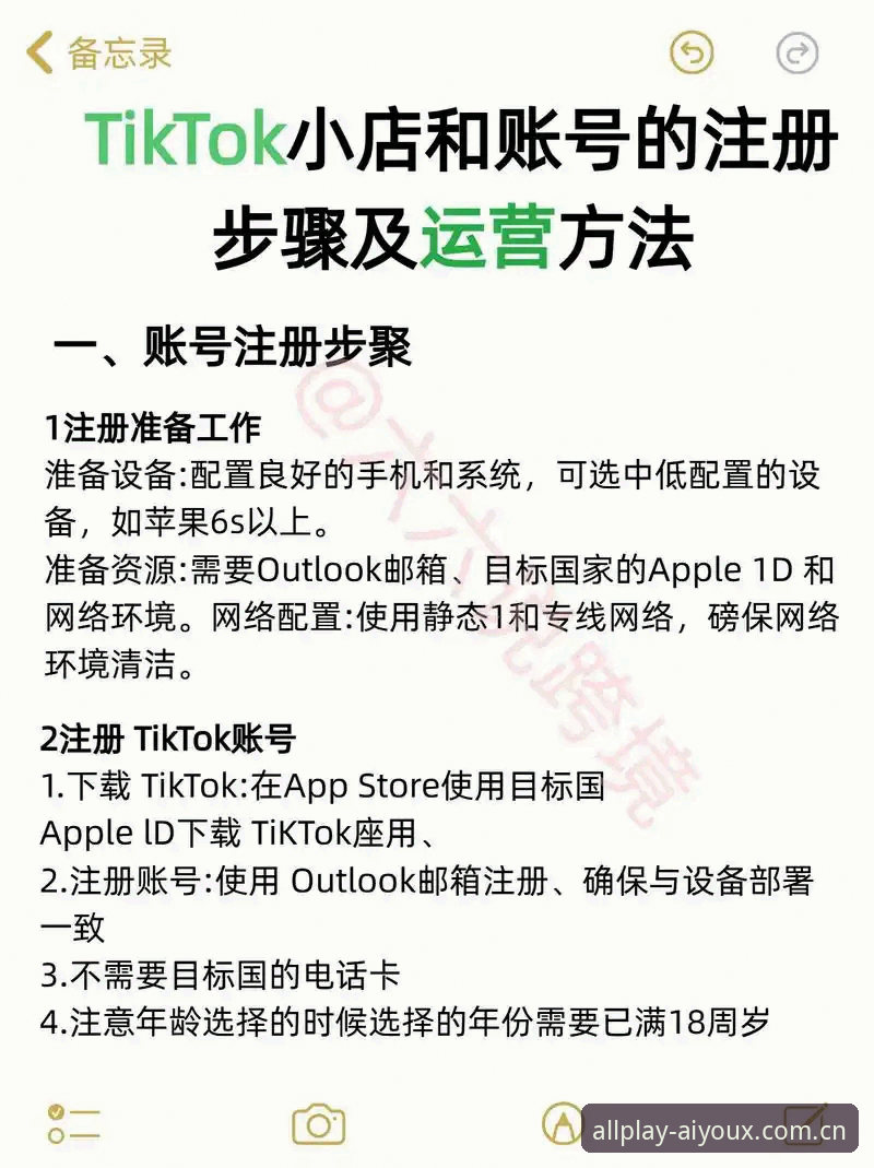 爱游戏账号注册对比 爱游戏账号注册对比实用指南:新手如何选择最佳注册方式